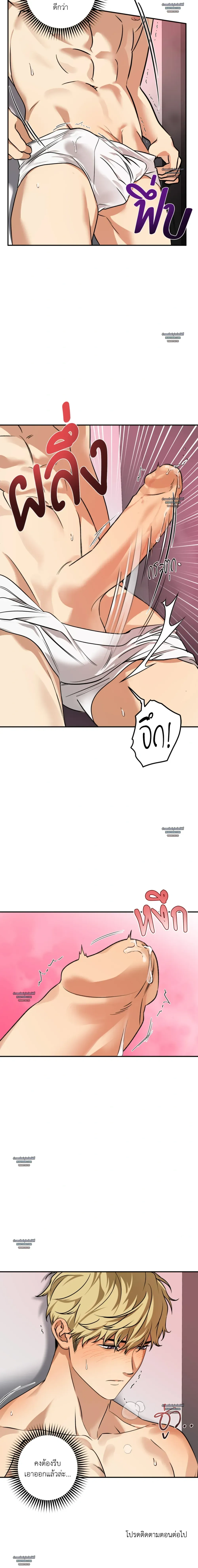 But These Are Underpants – แต่นี่มันกางเกงในนี่ครับ ตอนที่ 2 หน้า 18