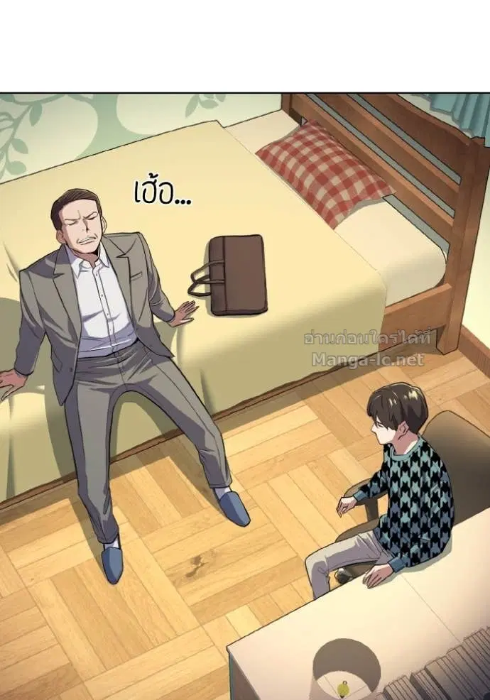Reborn Rich ตอนที่ 14 หน้า 62