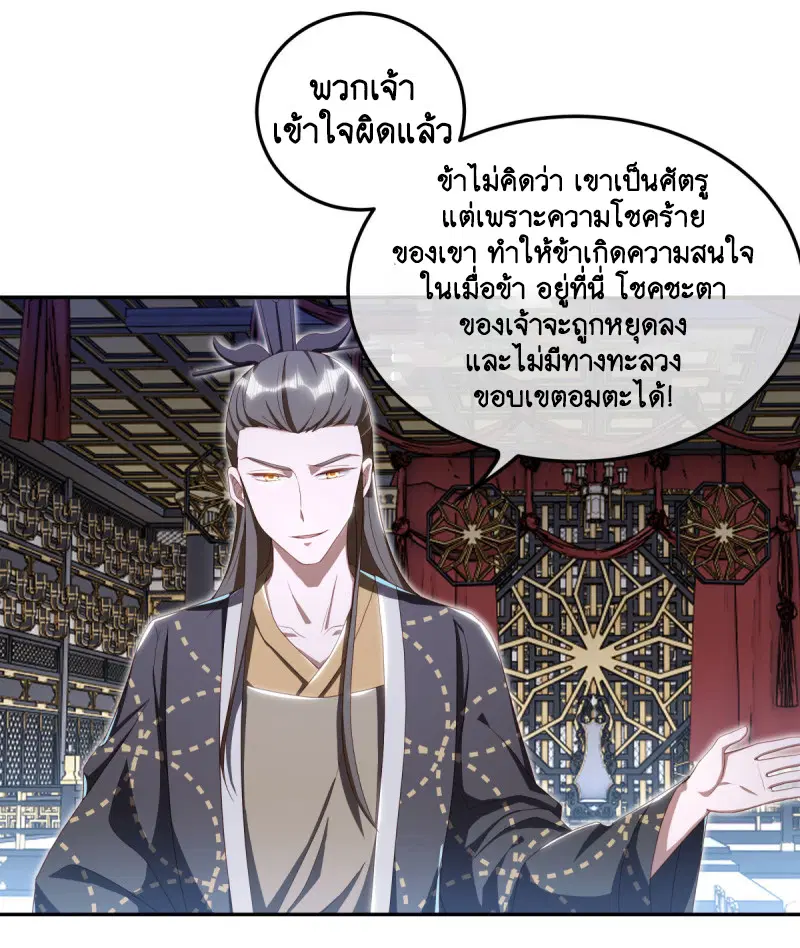 Peerless Battle Spirit ตอนที่ 646 หน้า 12