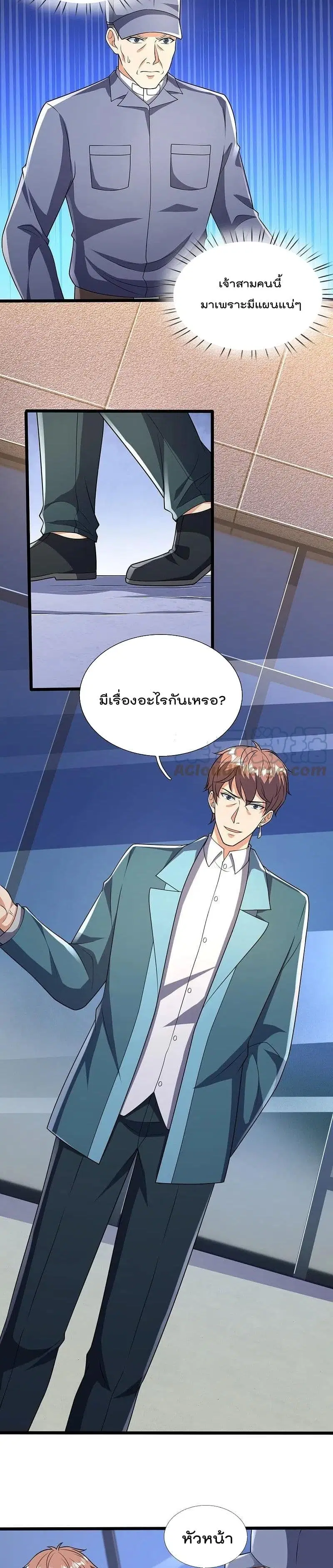 The Legend God of War in The City ตอนที่ 155 หน้า 7