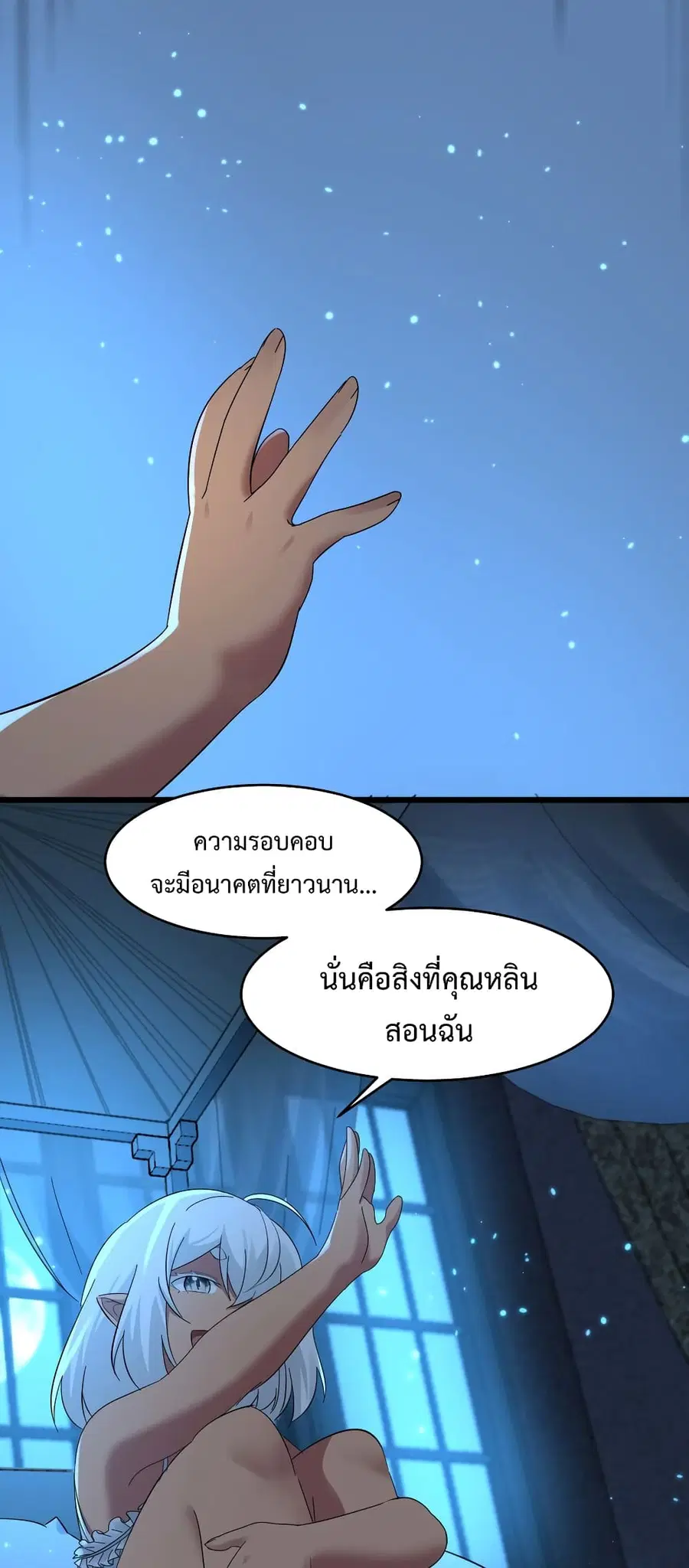 I’m Really Not the Evil God’s Lackey ตอนที่ 72 หน้า 35