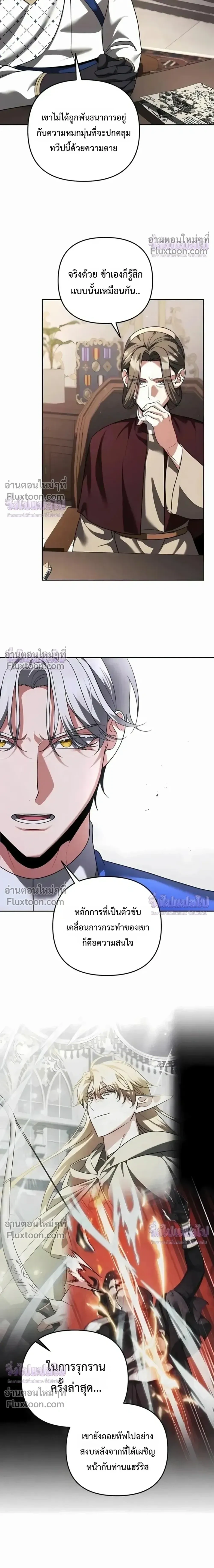 Sovereign of the Infinite Clones ร่างโคลนของฉันกำลังกลายเป็นตำนาน ตอนที่ 78 หน้า 3
