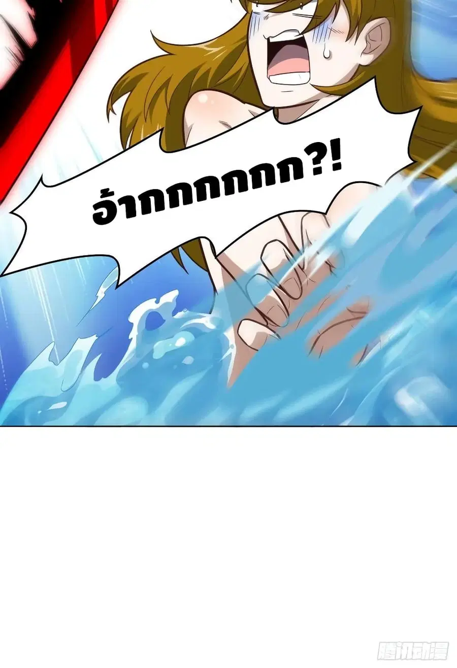High Energy Strikes ตอนที่ 190 หน้า 41