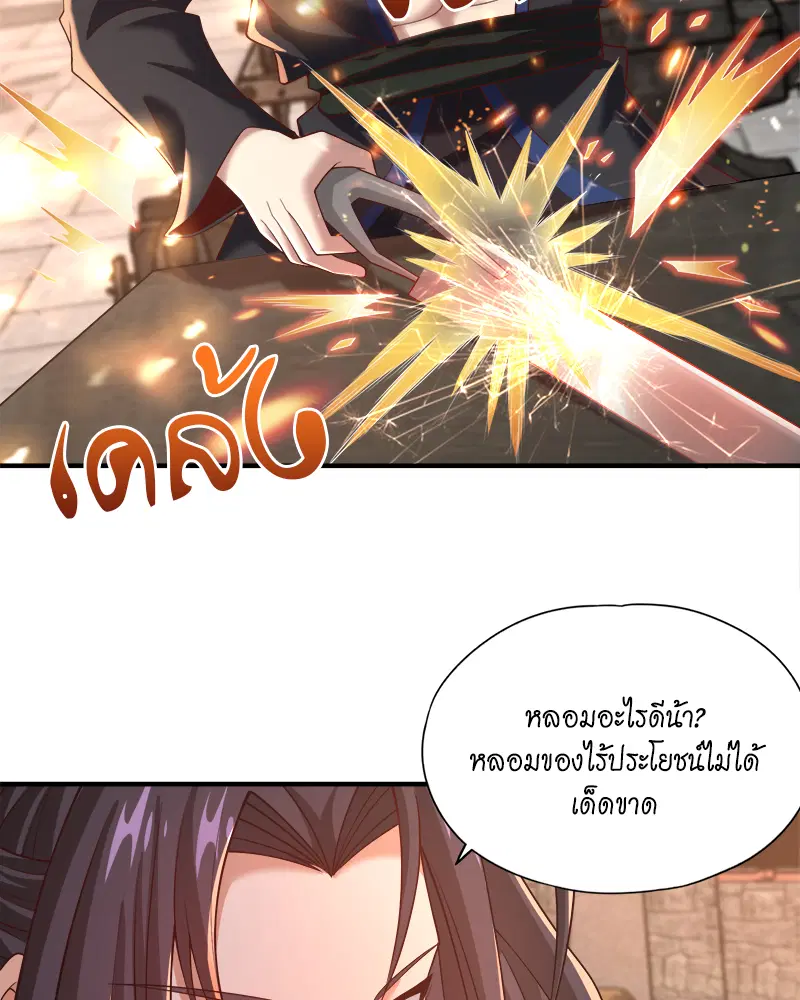 The Time of Rebirth ตอนที่ 179 หน้า 20