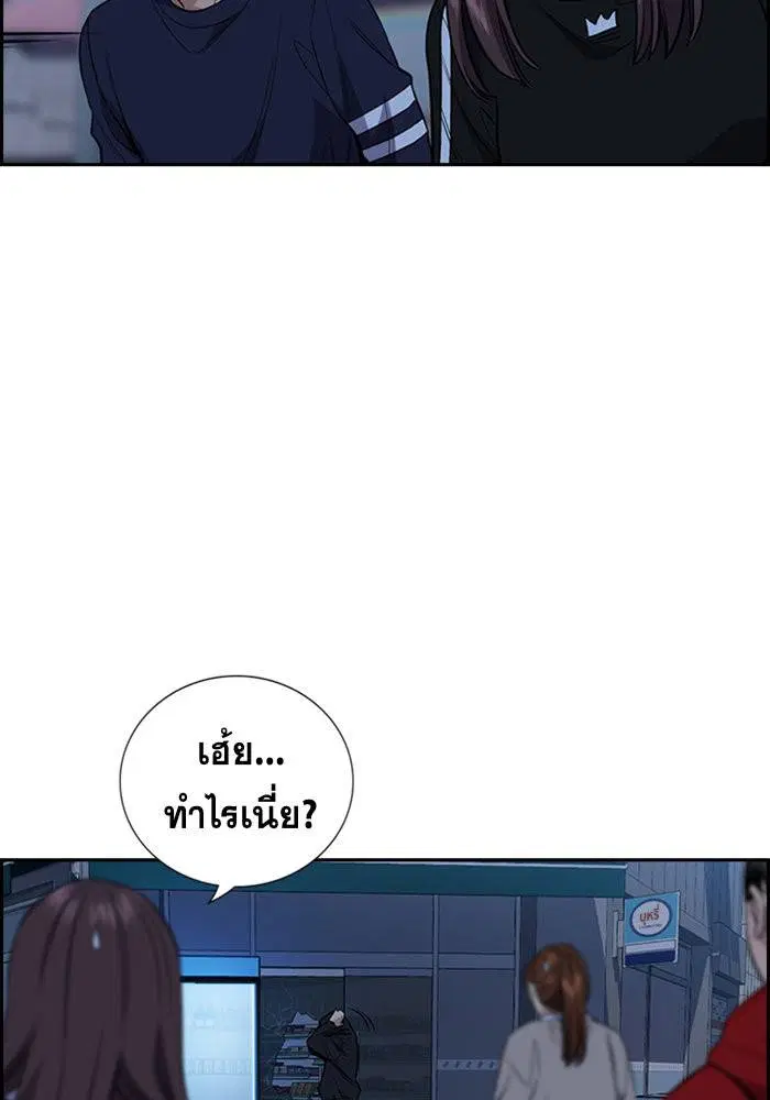 True Education ตอนที่ 30 หน้า 36