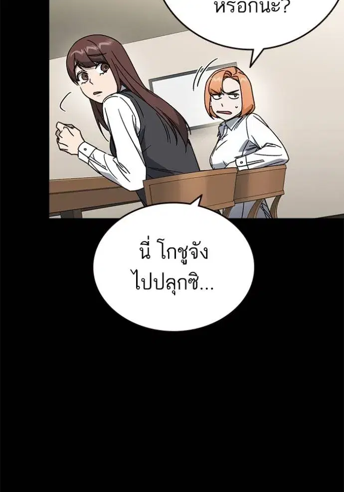 Study Group ตอนที่ 263 หน้า 40