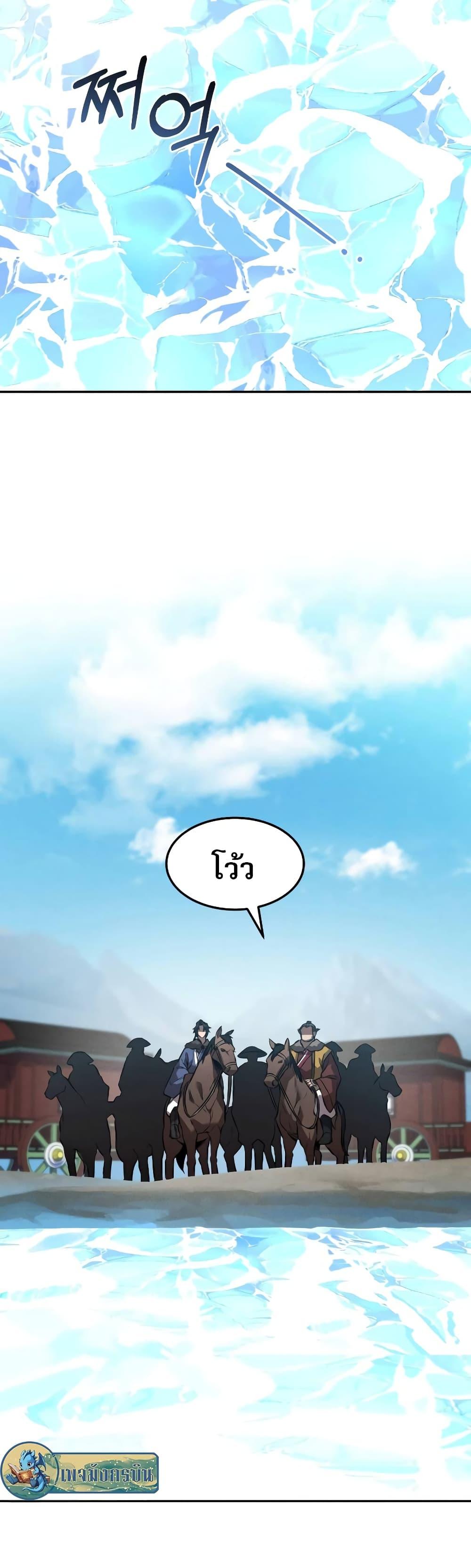 Reincarnated Escort Warrior ตอนที่ 41 หน้า 17