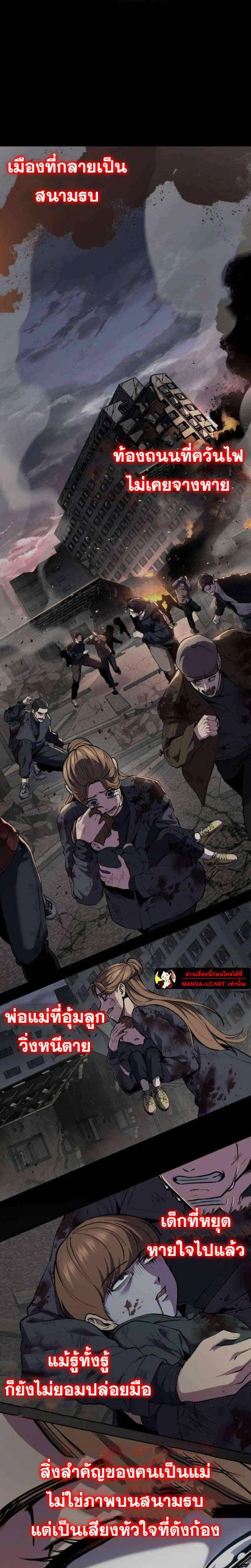 The Boy of Death ตอนที่ 314 หน้า 25