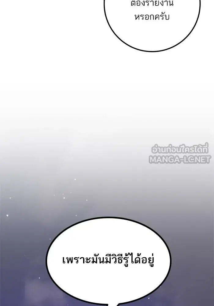 Return to Player ตอนที่ 159 หน้า 30