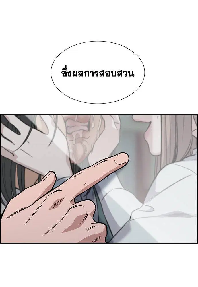 True Education ตอนที่ 114 หน้า 138