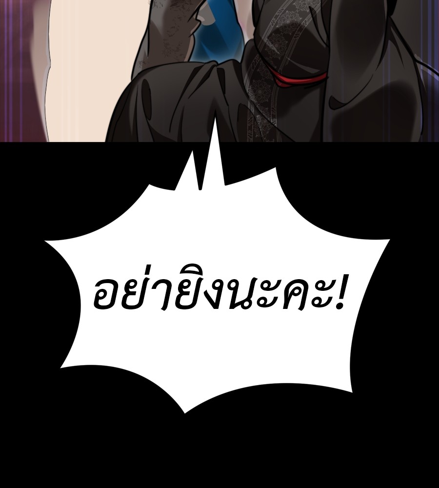 Reincarnation Path of The Underworld King ยอมรา ผู้พิพากษาจากนรก ตอนที่ 35 หน้า 51