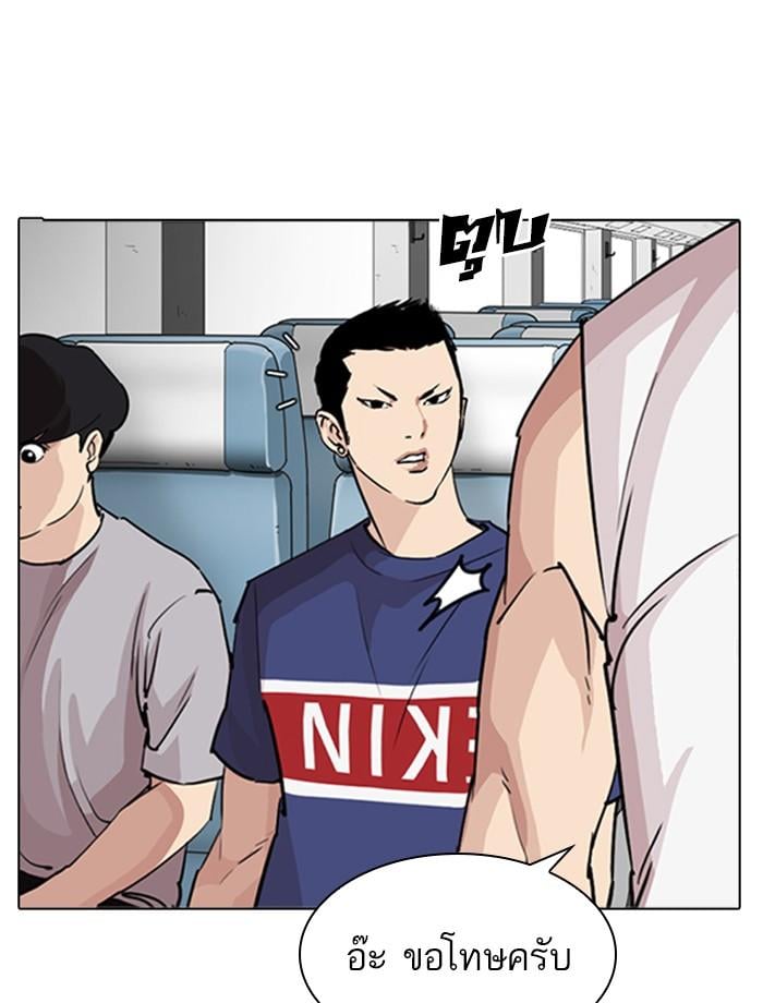 Lookism ตอนที่ 255 หน้า 45