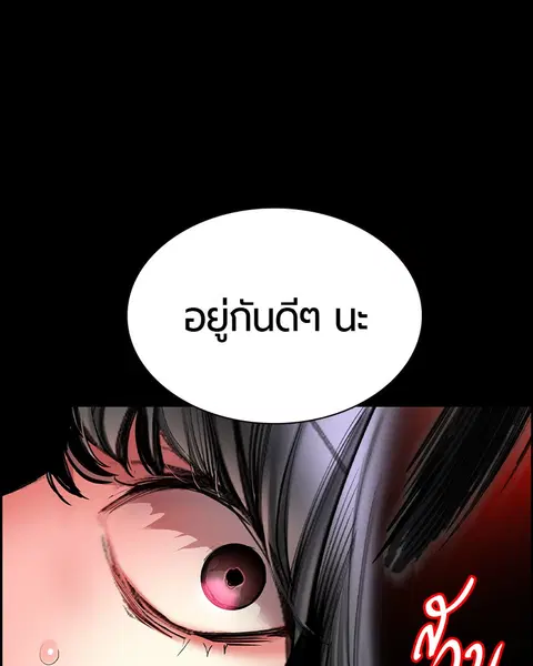 Jungle Juice ตอนที่ 15 หน้า 76