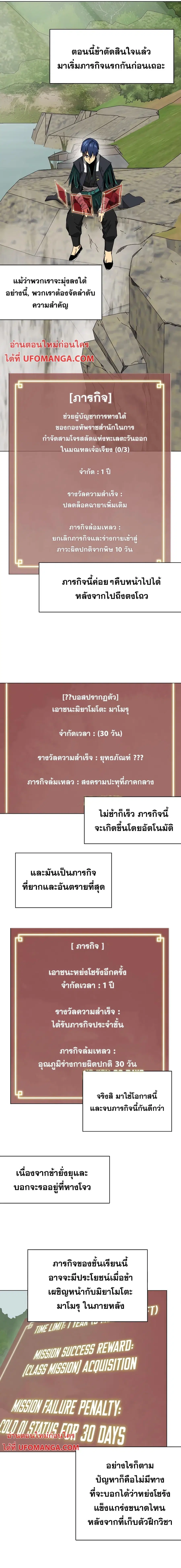 Infinite Level Up In Murim ตอนที่ 155 หน้า 12