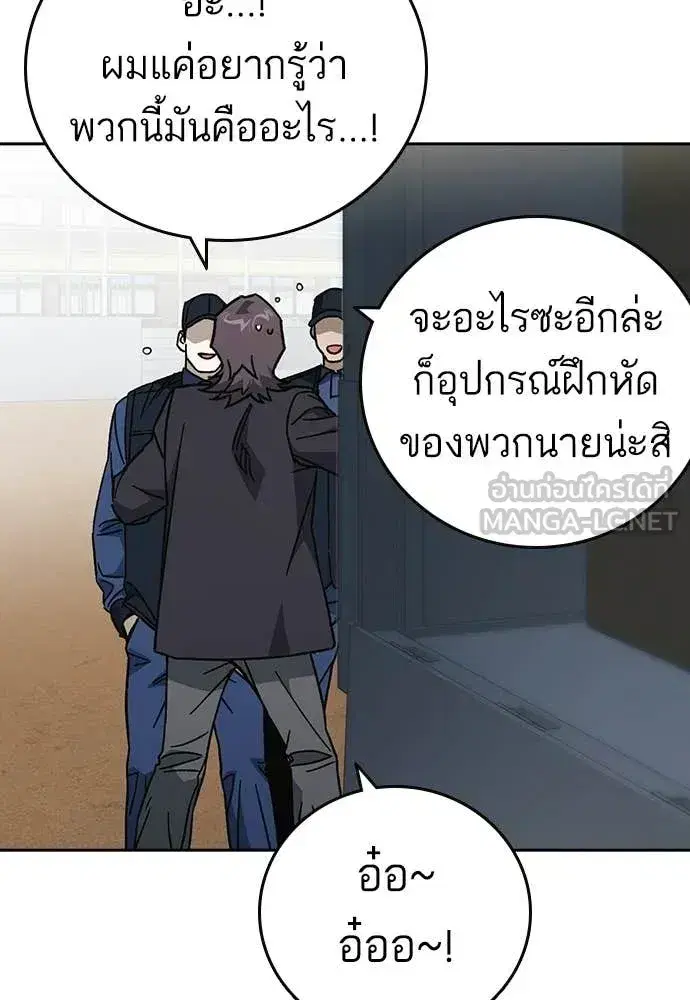 Study Group ตอนที่ 319 หน้า 97