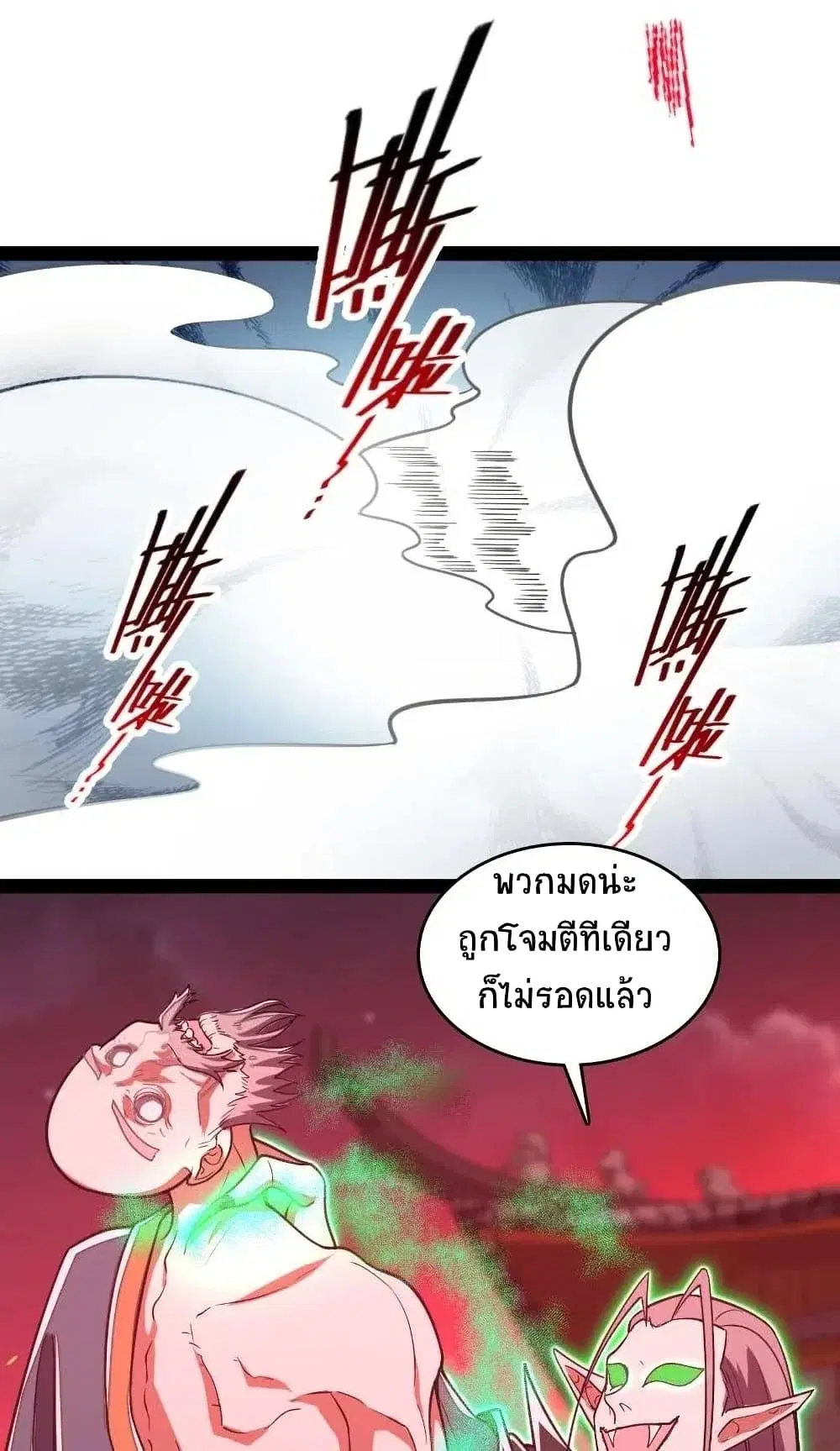 The Martial Emperor’s Life After Seclusion ตอนที่ 64 หน้า 9