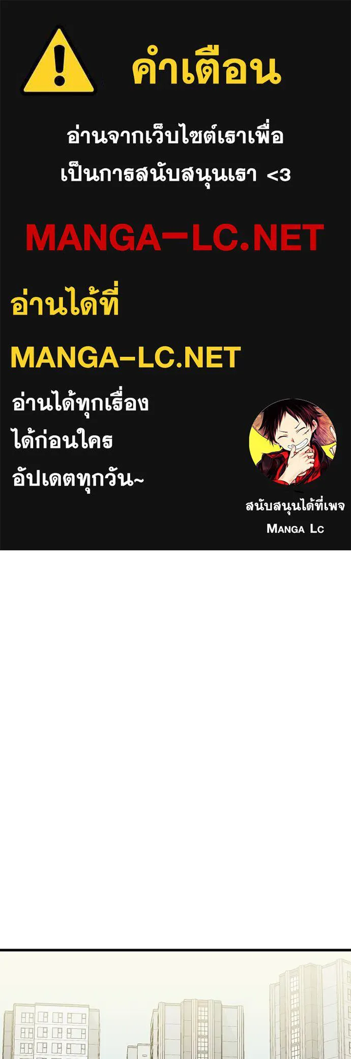 Reincarnation Path of The Underworld King ยอมรา ผู้พิพากษาจากนรก ตอนที่ 79 หน้า 1