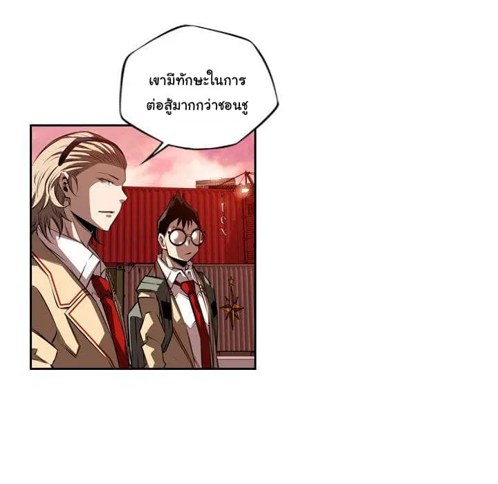 SuperNova ตอนที่ 82 หน้า 28