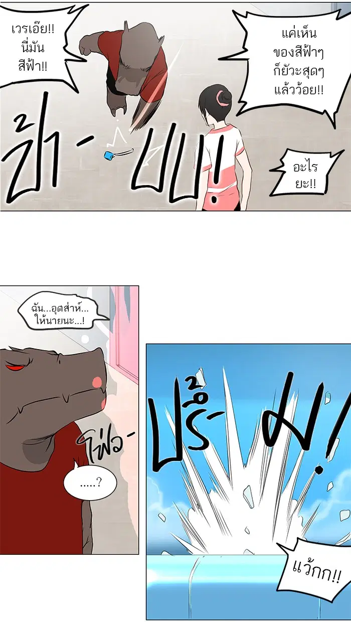 Tower of God ตอนที่ 147 หน้า 24