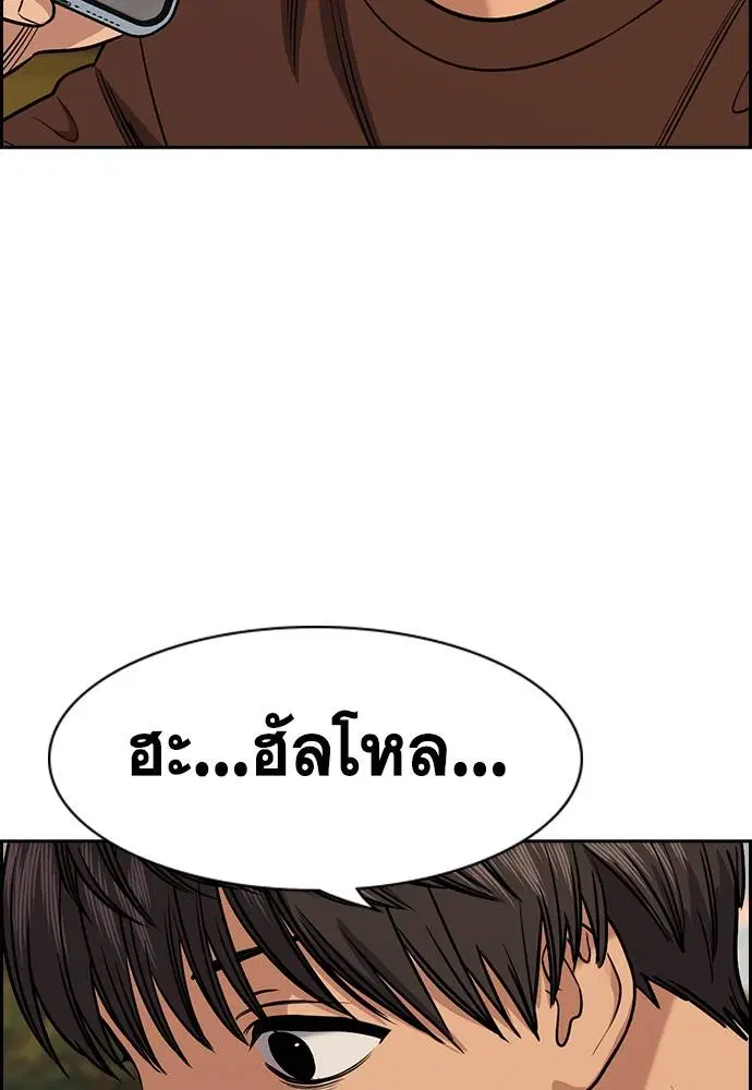 True Education ตอนที่ 135 หน้า 103