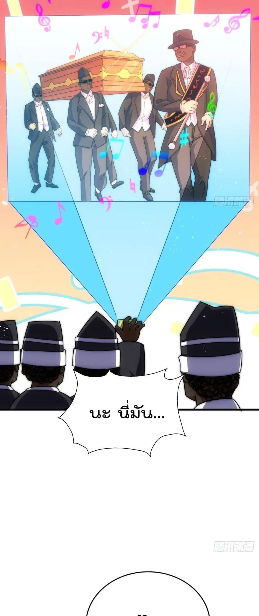 Who is your Daddy ตอนที่ 181 หน้า 36