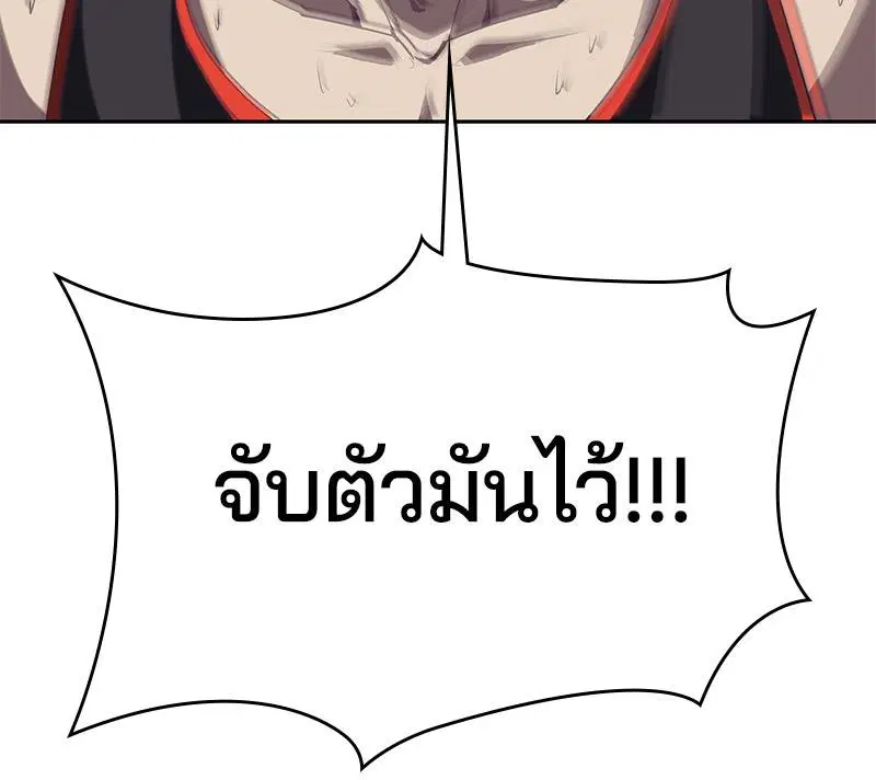 The Boy of Death ตอนที่ 71 หน้า 132
