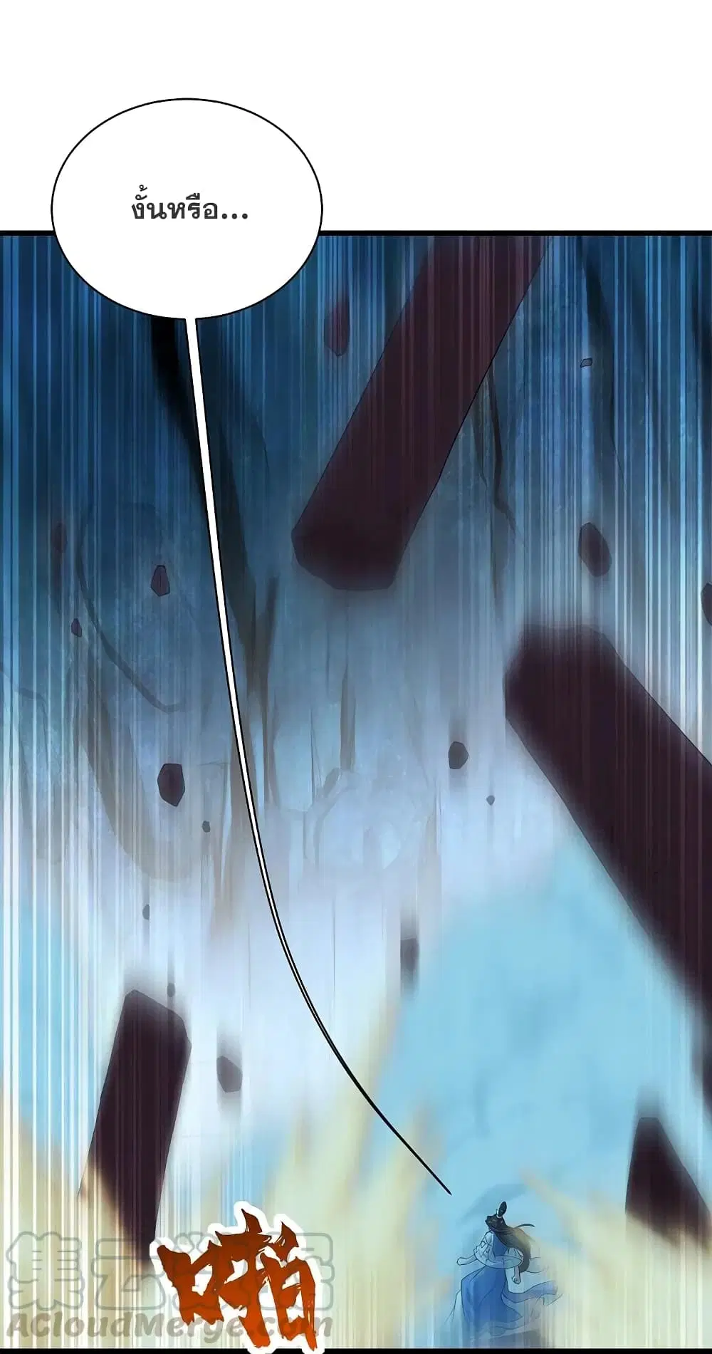 Matchless Emperor ตอนที่ 216 หน้า 39