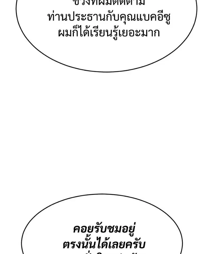 Baek XX ตอนที่ 102 หน้า 130