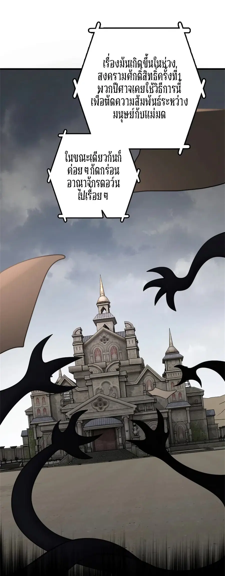 Release That Witch ตอนที่ 540 หน้า 11