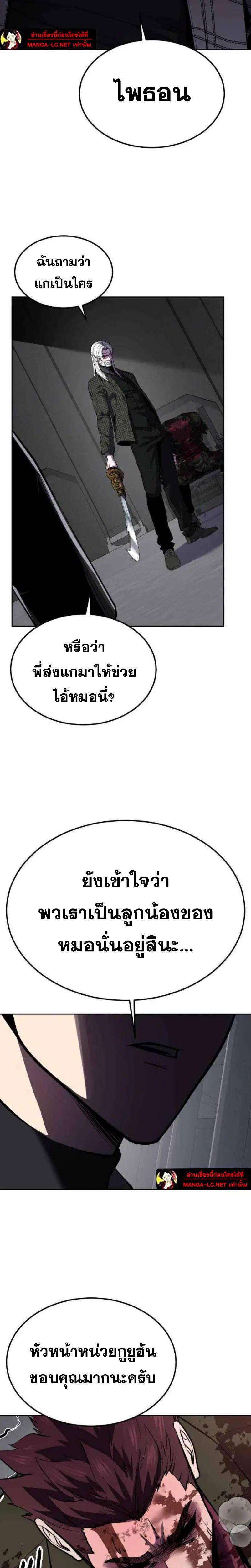 The Boy of Death ตอนที่ 335 หน้า 49