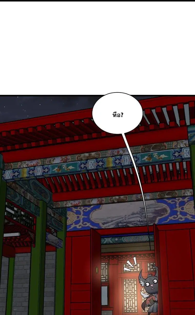 Matchless Emperor ตอนที่ 344 หน้า 27