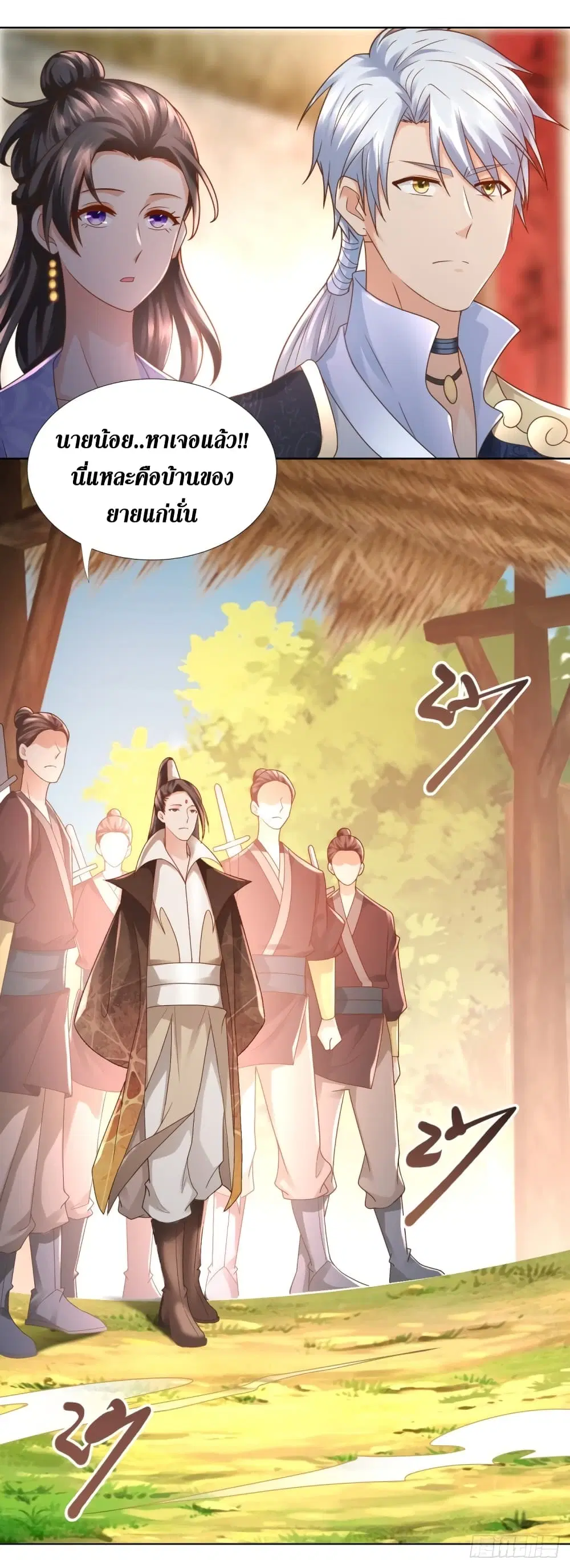 Zhi Zun Chong Sheng ตอนที่ 99 หน้า 18