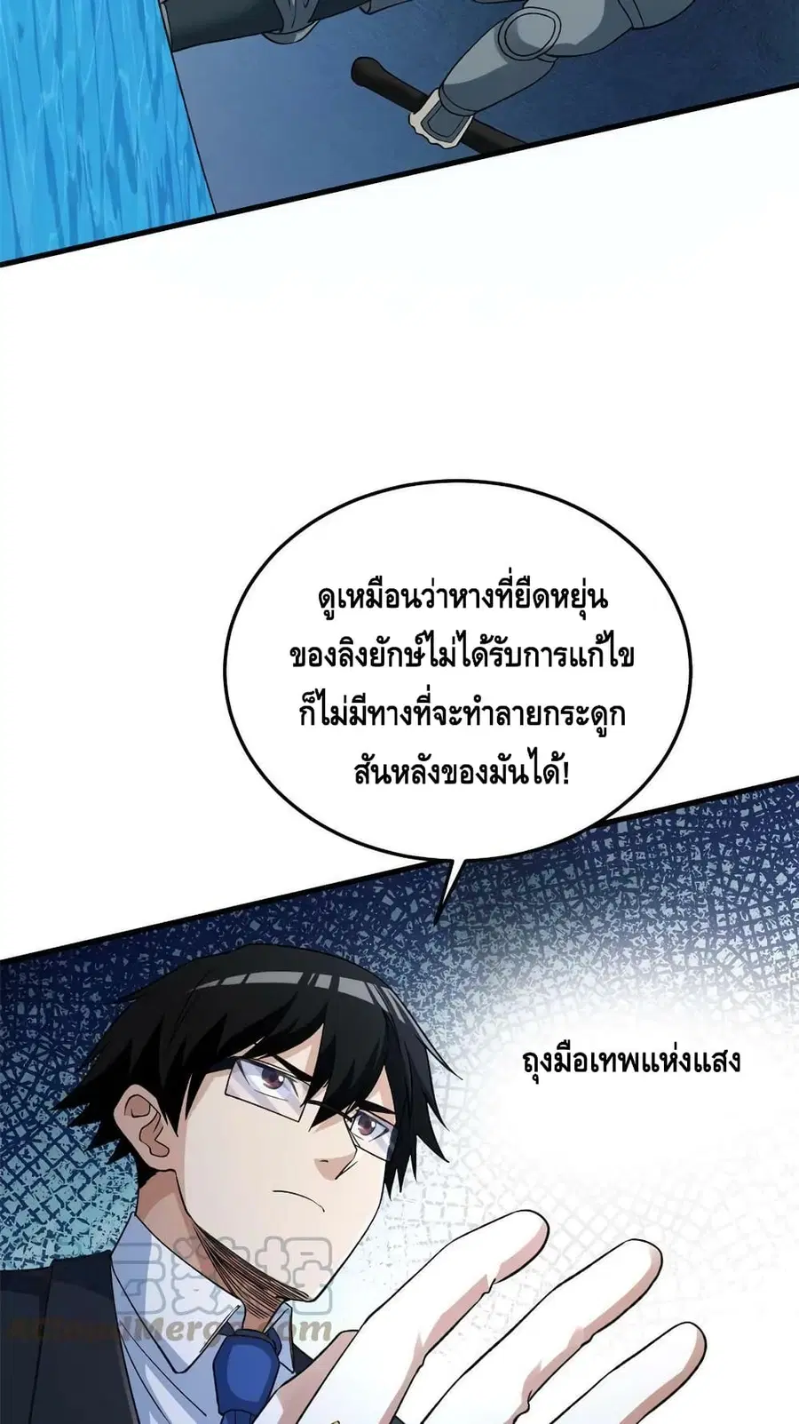 I Have 999 Skills ตอนที่ 113 หน้า 43