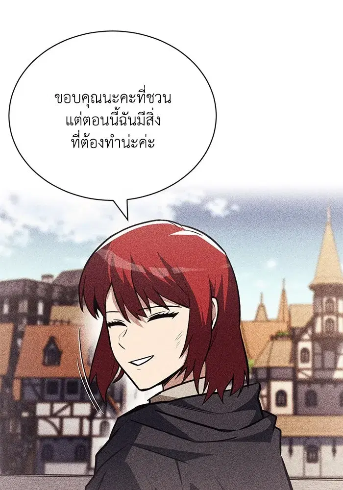 The Lazy Lord Masters the Sword ตอนที่ 69 หน้า 118