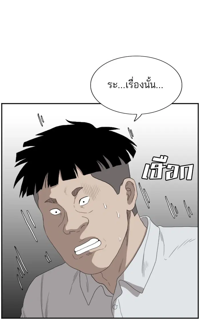 Bad Guy ตอนที่ 70 หน้า 65