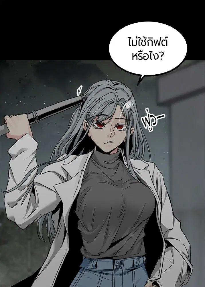 HERO KILLER ตอนที่ 104 หน้า 75