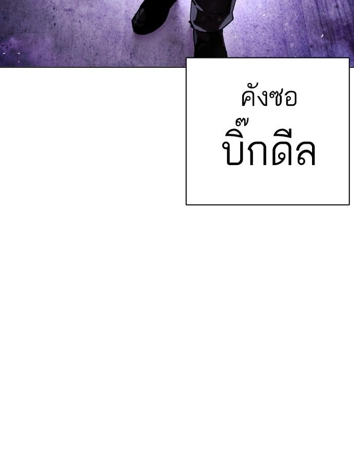 Lookism ตอนที่ 384 หน้า 149
