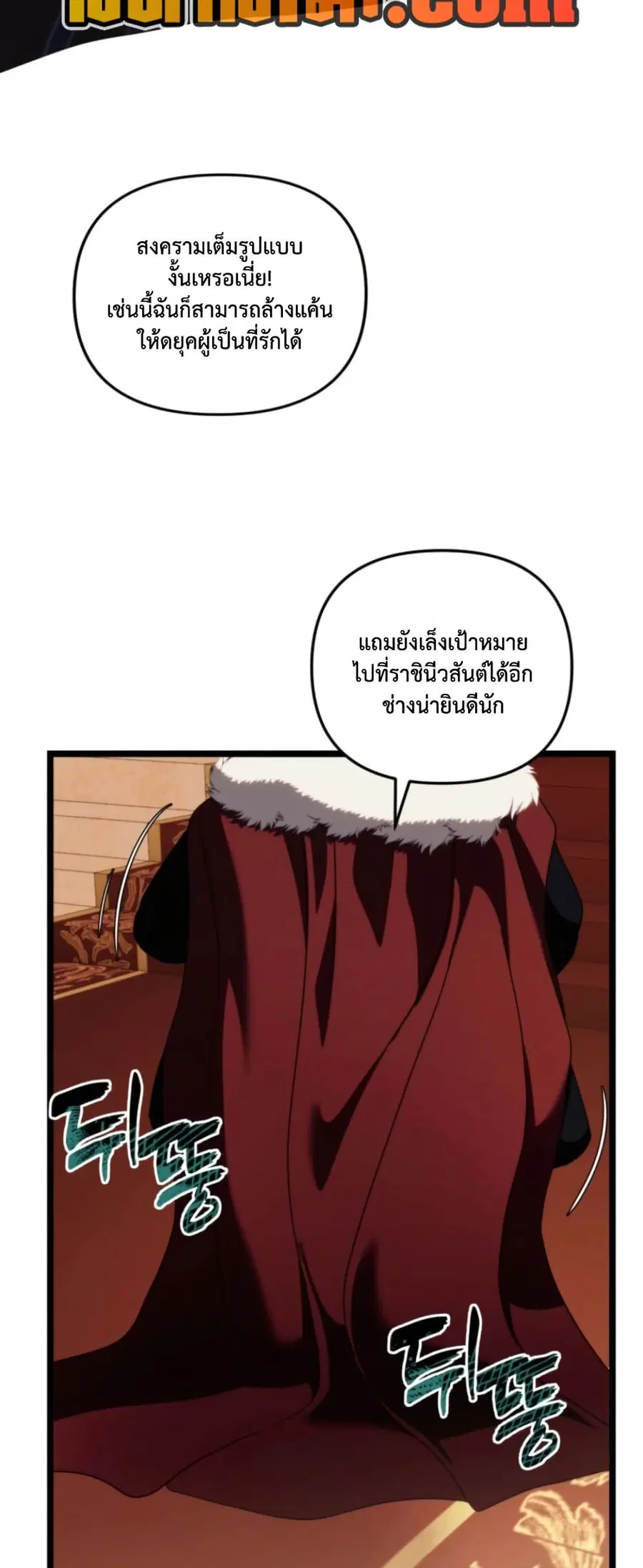 Ranker Who Lives A Second Time ตอนที่ 215 หน้า 37
