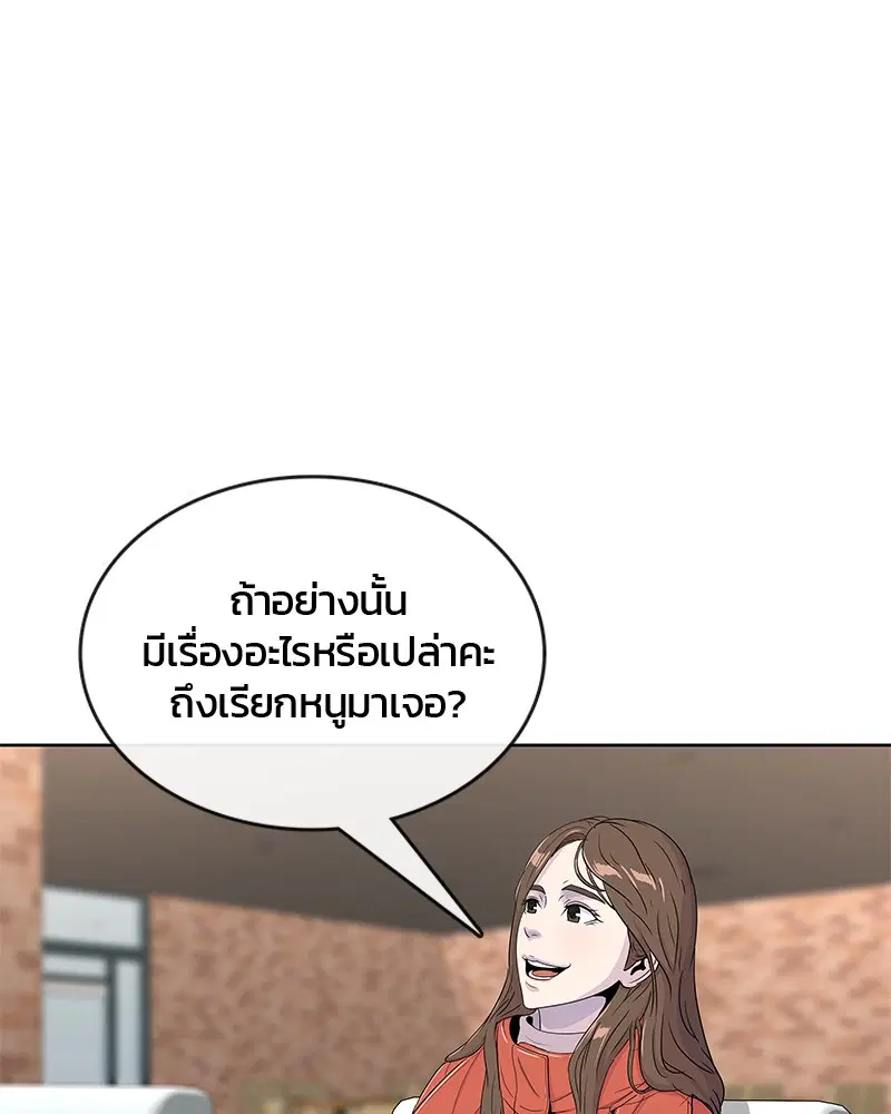 Kitchen Soldier ตอนที่ 66 หน้า 45