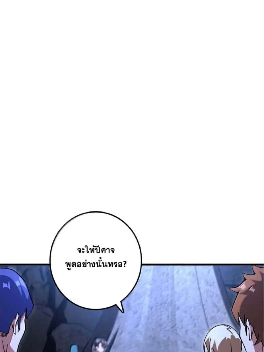 Release That Witch ตอนที่ 593 หน้า 51