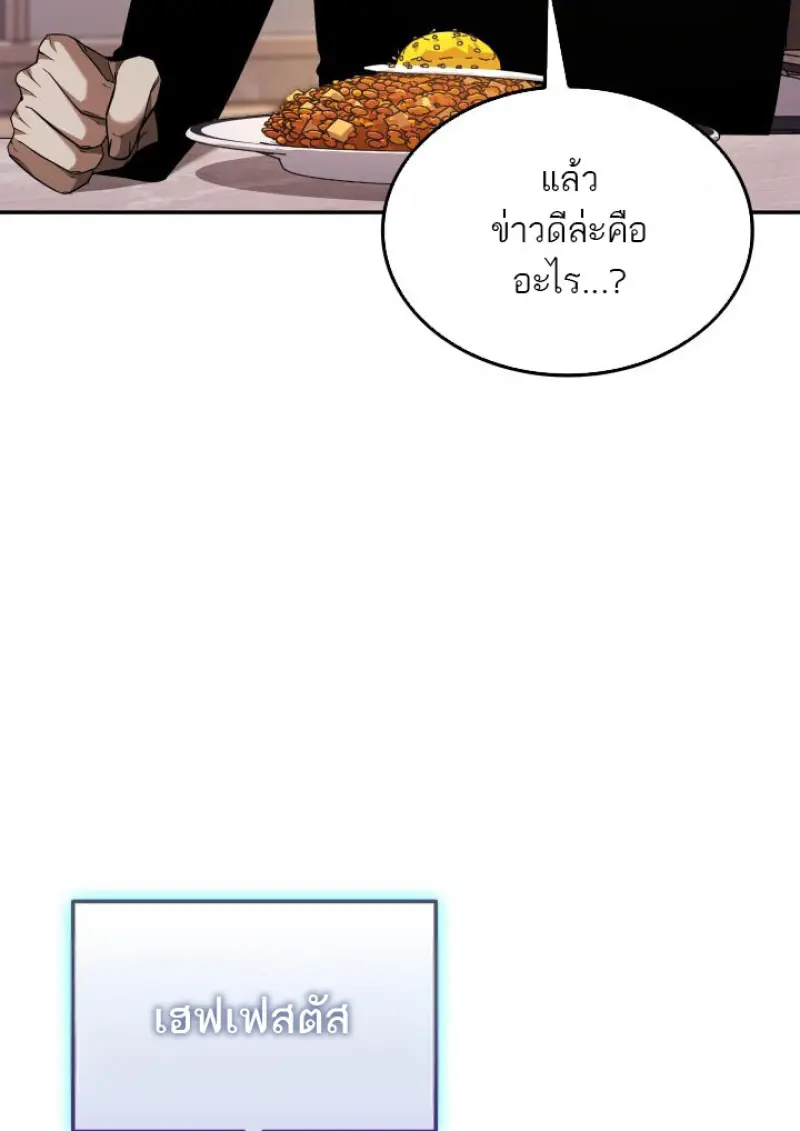 Subscribed To The Transcendental Channels แค่กดสับตะไคร้ ก็ได้พลังมาเฉยเลย ตอนที่ 75 หน้า 51