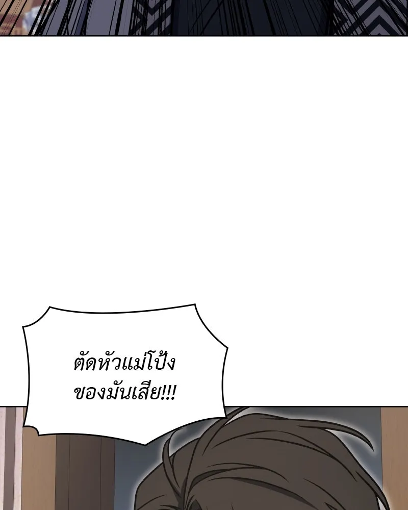 I Reincarnated As The Crazed Heir เกิดอีกทีเป็นว่าที่ประมุขลัทธิมาร ตอนที่ 94 หน้า 88