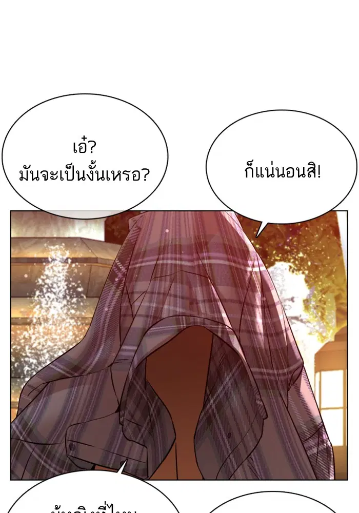 How to Fight ตอนที่ 84 หน้า 122