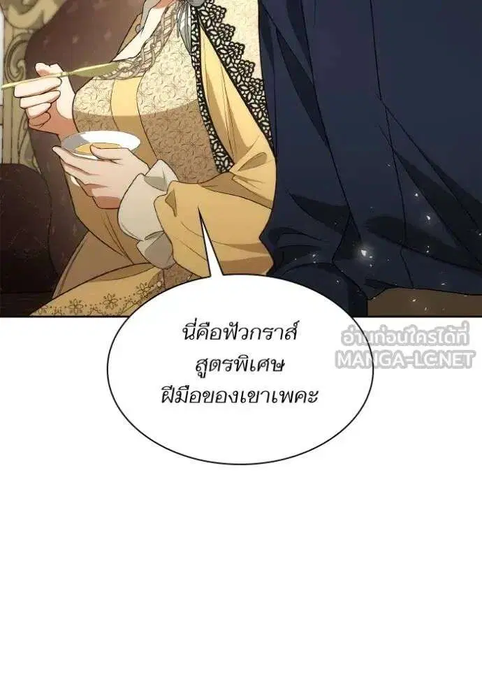 Sister I Am the Queen in This Life ตอนที่ 118 หน้า 93