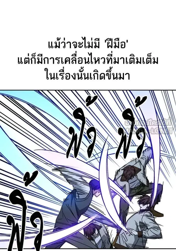Study Group ตอนที่ 287 หน้า 108