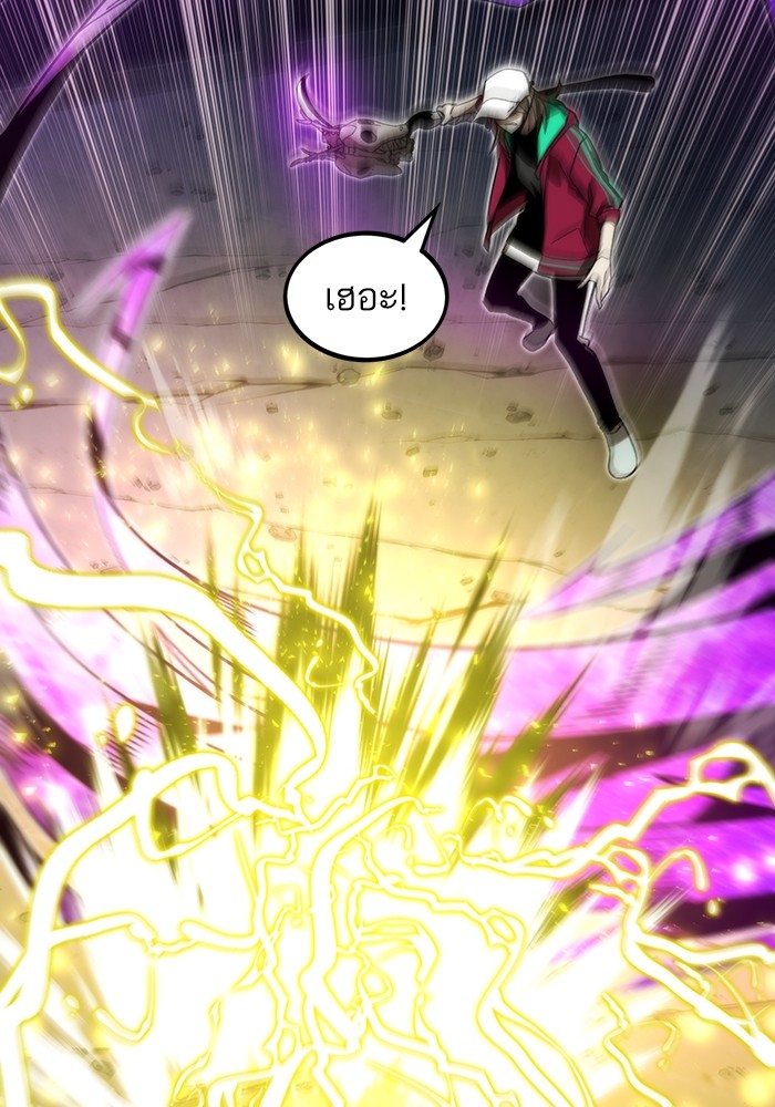 Ultra Alter แอ็กรองสตรองโคตร ตอนที่ 86 หน้า 80