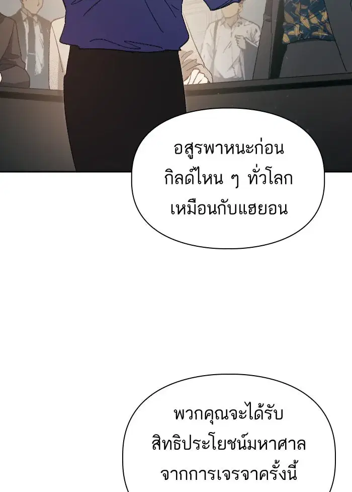 The S-Classes That I Raised (My S-Class Hunters) ตอนที่ 27 หน้า 64