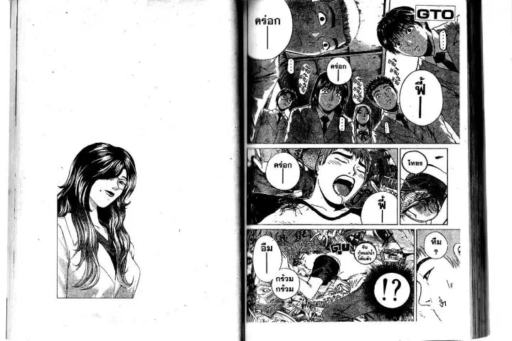 GTO : Great Teacher Onizuka ตอนที่ 158 หน้า 26
