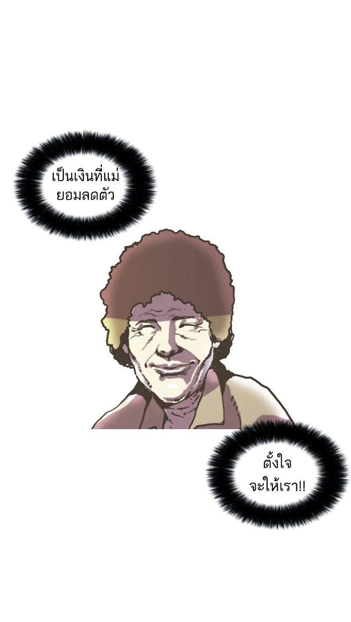 Lookism ตอนที่ 18 หน้า 41