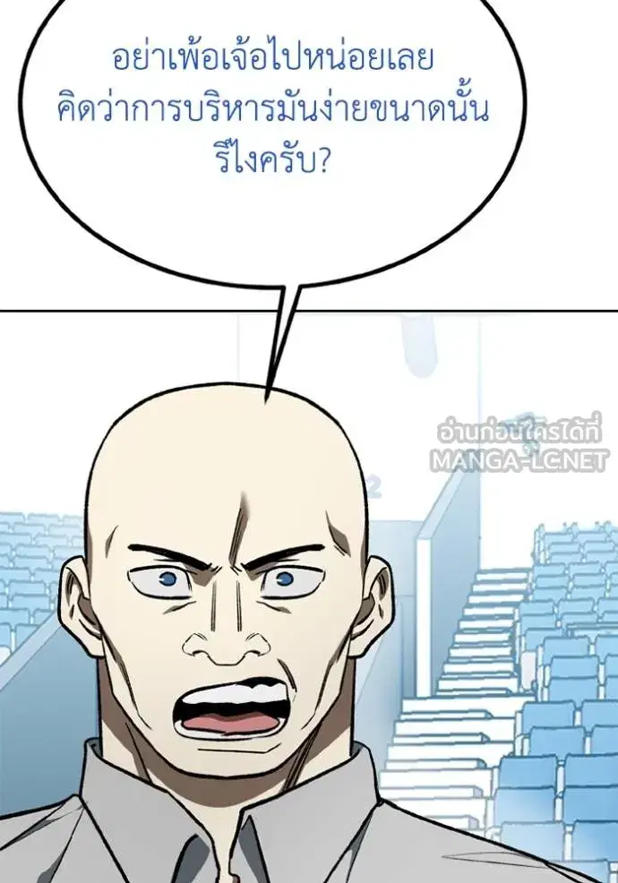 King of the Octagon ตอนที่ 150 หน้า 27